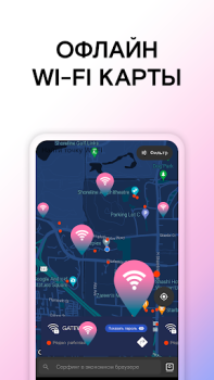 Télécharger Instabridge: Navigateur sûr Travail pour Android Capture d'écran 3
