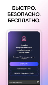 Télécharger Instabridge: Navigateur sûr Travail pour Android Capture d'écran 5