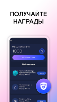 Télécharger Instabridge: Navigateur sûr Travail pour Android Capture d'écran 7