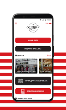 Télécharger Карась Nourriture et boissons pour Android Capture d'écran 2