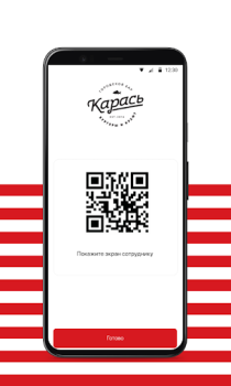 Télécharger Карась Nourriture et boissons pour Android Capture d'écran 3