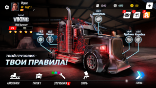 Télécharger Big Rig Racing: Drag racing Course pour Android