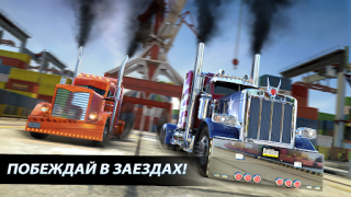 Télécharger Big Rig Racing: Drag racing Course pour Android Capture d'écran 5