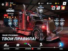 Télécharger Big Rig Racing: Drag racing Course pour Android Capture d'écran 6