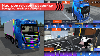 Télécharger Truck Simulator Online Simulateurs pour Android Capture d'écran 2