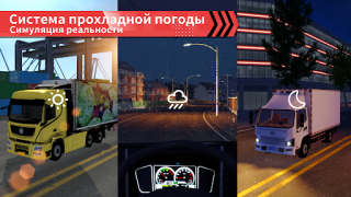 Télécharger Truck Simulator Online Simulateurs pour Android Capture d'écran 4