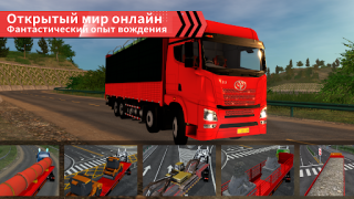Télécharger Truck Simulator Online Simulateurs pour Android Capture d'écran 5