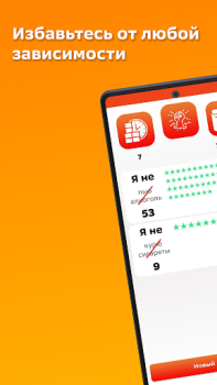 Télécharger Sober Life - Counter Santé et forme physique pour Android Capture d'écran 5