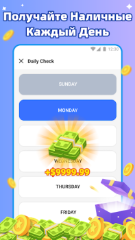 Télécharger Get Money Mode de vie pour Android Capture d'écran 3