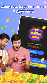 Télécharger Get Money Mode de vie pour Android Capture d'écran 4