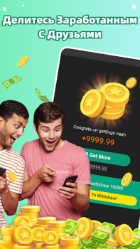 Télécharger EasyCash Mode de vie pour Android Capture d'écran 4