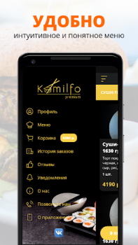 Télécharger Komilfo-premium Nourriture et boissons pour Android Capture d'écran 2