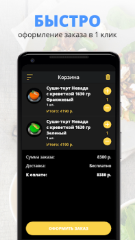 Télécharger Komilfo-premium Nourriture et boissons pour Android Capture d'écran 3