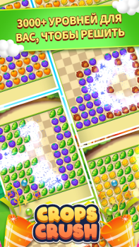 Télécharger CropsCrush Jeux de réflexion pour Android Capture d'écran 2