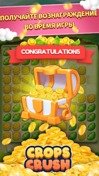 Télécharger CropsCrush Jeux de réflexion pour Android Capture d'écran 3