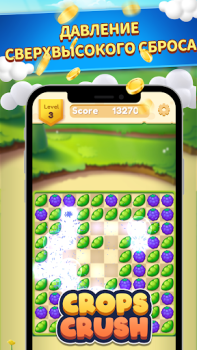 Télécharger CropsCrush Jeux de réflexion pour Android Capture d'écran 5