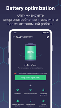 Télécharger Fancy Battery - Nettoyeur Outils pour Android