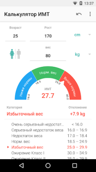 Télécharger Calcul d'IMC Santé et forme physique pour Android Capture d'écran 5
