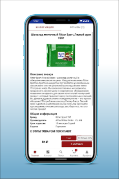 Télécharger МТ Доставка Nourriture et boissons pour Android Capture d'écran 4
