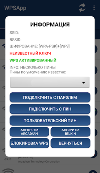 Télécharger WPSApp Outils pour Android Capture d'écran 6