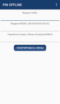 Télécharger WPSApp Outils pour Android Capture d'écran 7