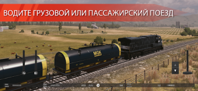 Télécharger Train Simulator PRO USA Simulateurs pour Android Capture d'écran 3