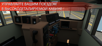 Télécharger Train Simulator PRO USA Simulateurs pour Android Capture d'écran 4