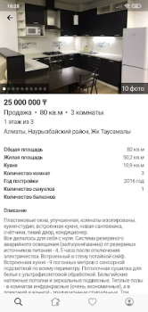 Télécharger Недвижимость без посредников Logement et maison pour Android Capture d'écran 2