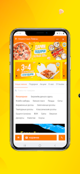 Télécharger Неместные | Доставка еды Nourriture et boissons pour Android Capture d'écran 5