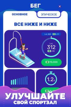 Télécharger Idle Fitness Gym Tycoon - Game Simulateurs pour Android Capture d'écran 3