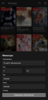 Télécharger ADrama - дорамы онлайн Divertissement pour Android Capture d'écran 3