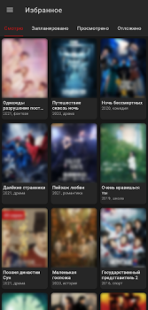 Télécharger ADrama - дорамы онлайн Divertissement pour Android Capture d'écran 4