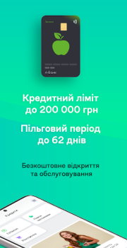 Télécharger АБанк24 - Просто.Швидко.Чесно. Finance pour Android Capture d'écran 2