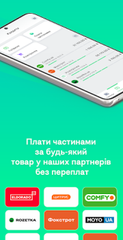 Télécharger АБанк24 - Просто.Швидко.Чесно. Finance pour Android Capture d'écran 5
