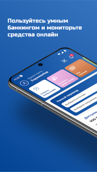 Télécharger Ipoteka-Retail Finance pour Android Capture d'écran 2