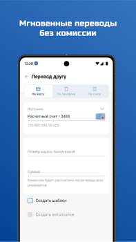 Télécharger Ipoteka-Retail Finance pour Android Capture d'écran 4