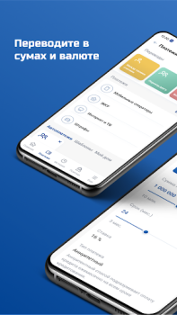 Télécharger Ipoteka-Retail Finance pour Android Capture d'écran 5