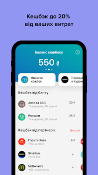 Télécharger monobank: перший цифровий банк Finance pour Android Capture d'écran 3