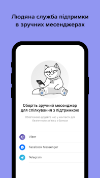Télécharger monobank: перший цифровий банк Finance pour Android Capture d'écran 4