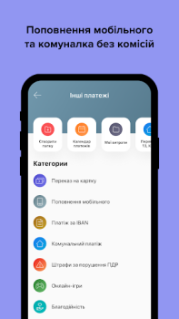 Télécharger monobank: перший цифровий банк Finance pour Android Capture d'écran 5