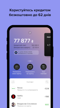 Télécharger monobank: перший цифровий банк Finance pour Android Capture d'écran 6
