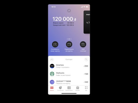 Télécharger monobank: перший цифровий банк Finance pour Android Capture d'écran 8