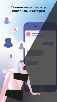 Télécharger Chat anonyme / AnonChat Social pour Android Capture d'écran 4