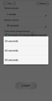 Télécharger Minuterie de boxe. Santé et forme physique pour Android Capture d'écran 4