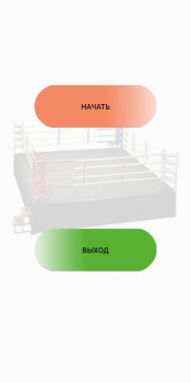 Télécharger Minuterie de boxe. Santé et forme physique pour Android Capture d'écran 5