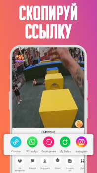 Télécharger Скачать видео из Лайк - Без во Outils pour Android Capture d'écran 5
