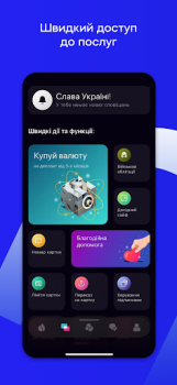 Télécharger Sense SuperApp: мобільний банк Finance pour Android Capture d'écran 4