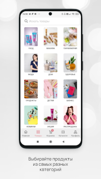 Télécharger Faberlic Shopping pour Android Capture d'écran 2