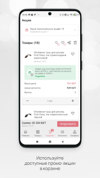 Télécharger Faberlic Shopping pour Android Capture d'écran 4
