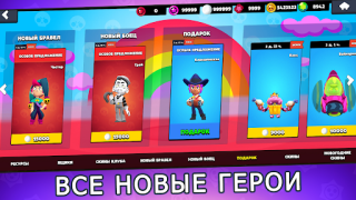 Télécharger Box Simulator for Brawl Stars Simulateurs pour Android Capture d'écran 2